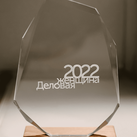 Церемония награждения победительниц конкурса «Деловые женщины 2022»